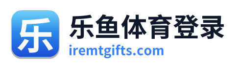 乐鱼体育登录 Logo